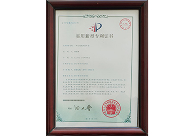 适用新型专利证书